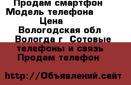 Продам смартфон  › Модель телефона ­ LG G4c › Цена ­ 8 000 - Вологодская обл., Вологда г. Сотовые телефоны и связь » Продам телефон   